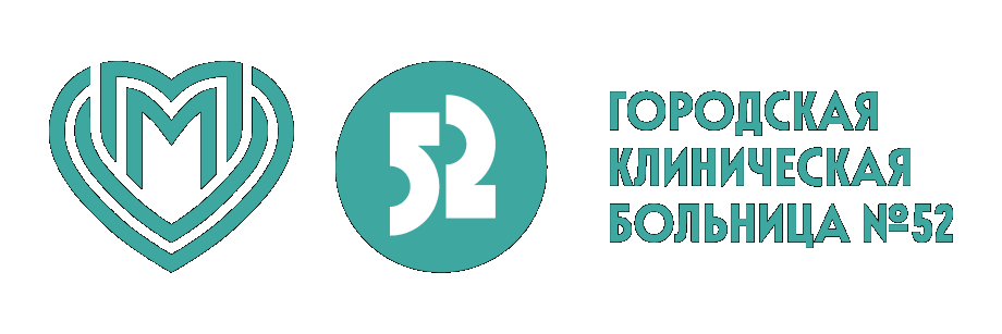 Городская клиническая больница № 52