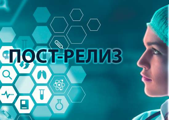 Опухоли ЖКТ: итоги международной конференции