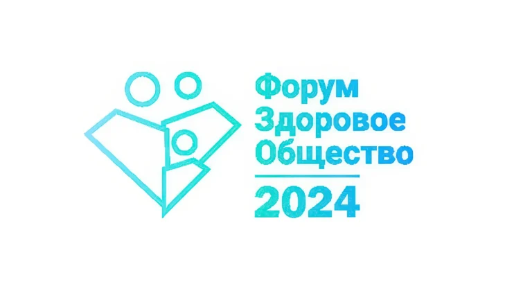 АНО «Умная Медицина» и форум «Здоровое общество»