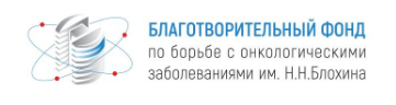 Фонд Блохина