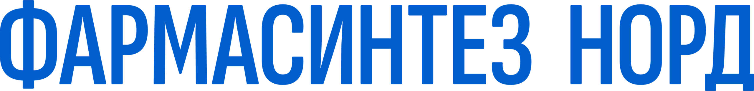 Фармсинтез