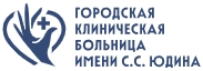 ГКБ Юдина