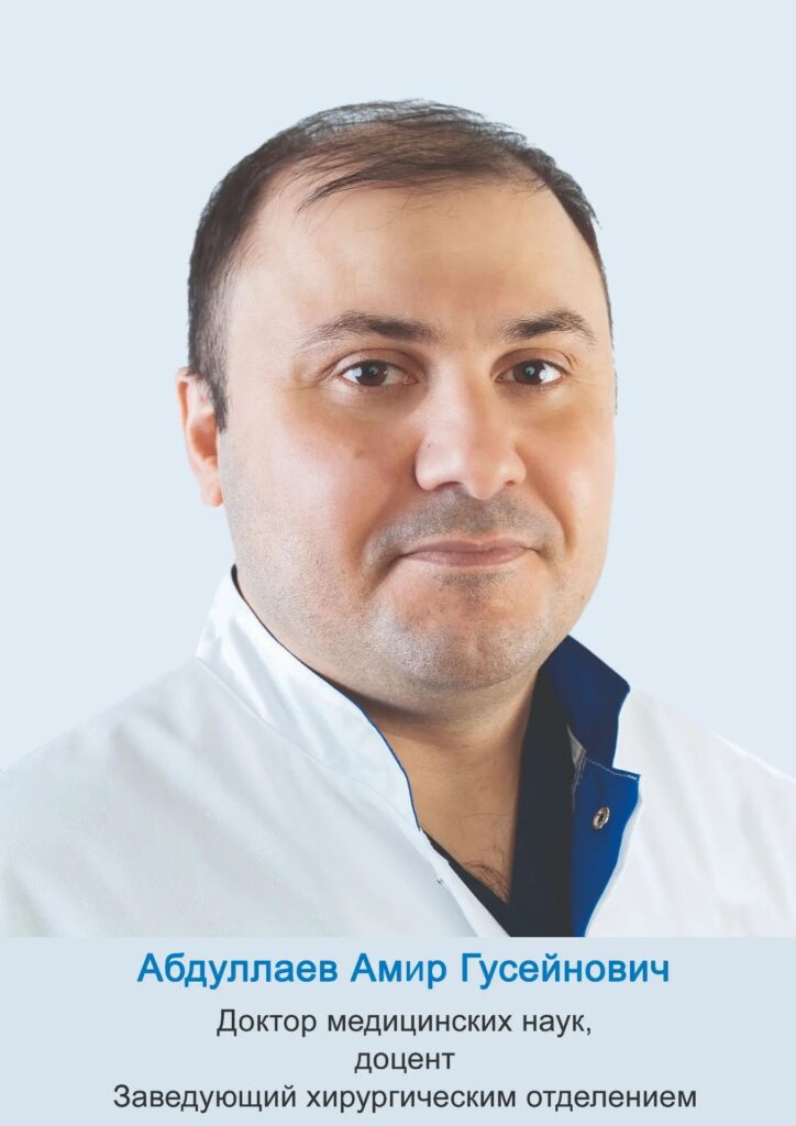Абдуллаев Абдулла Гасанович
